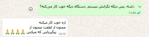 the good feedback about our client from Iran